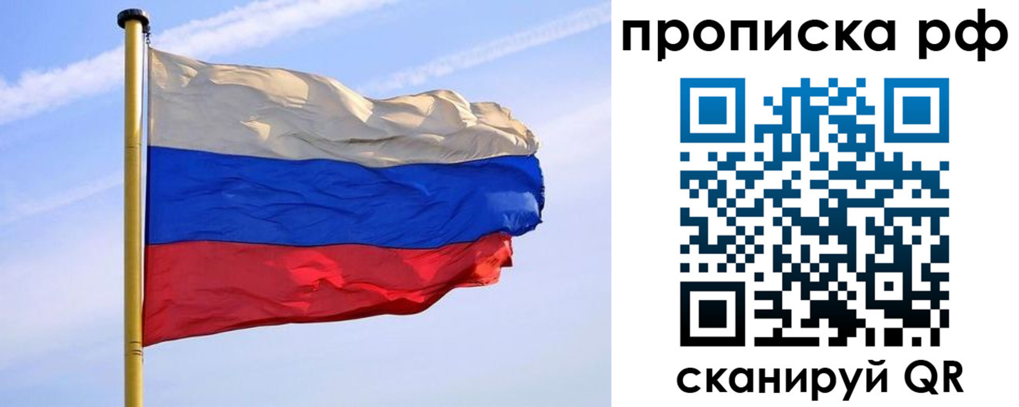 прописка от собственника в Зеленогорске